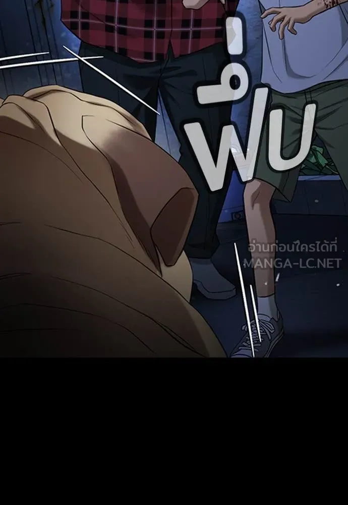 คูเซรา ตอนที่ 28 รูปที่ 119