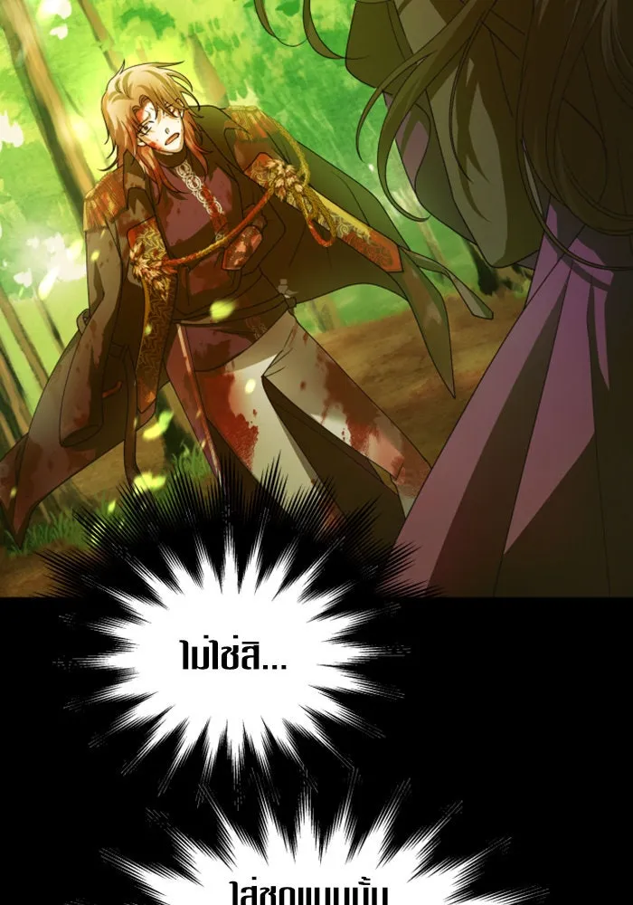 ชิงชีวิตพลิกลิขิตชะตา ตอนที่ 124. phantom pain(3) รูปที่ 89