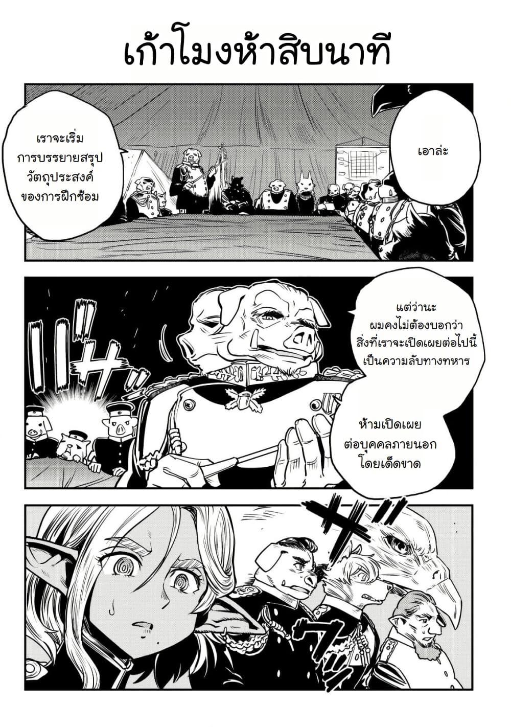 Manga-lc-com อ่านมังงะ อ่านการ์ตูน ออนไลน์ ฟรี Orcsen Oukokushi, History of the Kingdom of the Orcsen ตอนที่ 1 2 3 4 5 6 7 8 9 10 11 12 13 14 ฟรี ไม่มีโฆษณา Manga-lc - อ่าน มังงะ อ่าน การ์ตูน ออนไลน์ อ่านมังงะ ฟรี