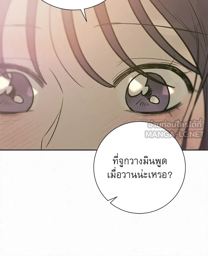 ปฏิบัติการรักวุ่นหัวใจ ตอนที่ 50 รูปที่ 123