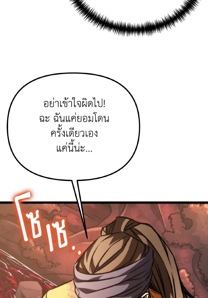 การแข่งขันของผู้เกิดใหม่ ตอนที่ 51 รูปที่ 88