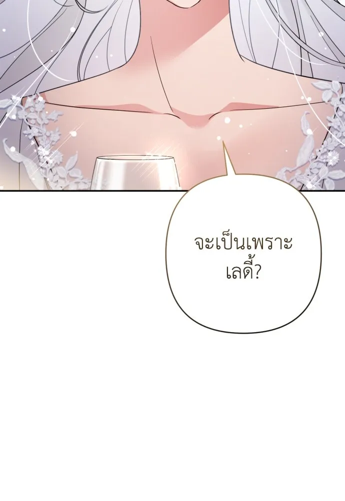 เลดี้มินต์ ตอนที่ 39 รูปที่ 119