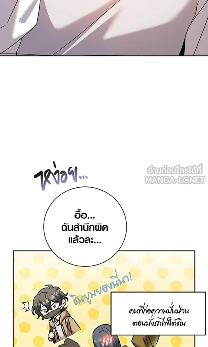 ออร่าดาราอัจฉริยะ ตอนที่ 78 รูปที่ 42