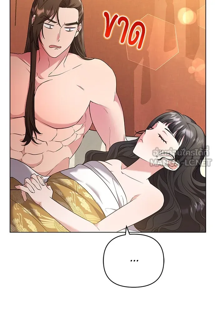 ข้าเนี่ยนะเป็นพระสนม ตอนที่ 75 ต่อให้ข้าจะเป็นแบบไหนก็รักข้าห รูปที่ 9