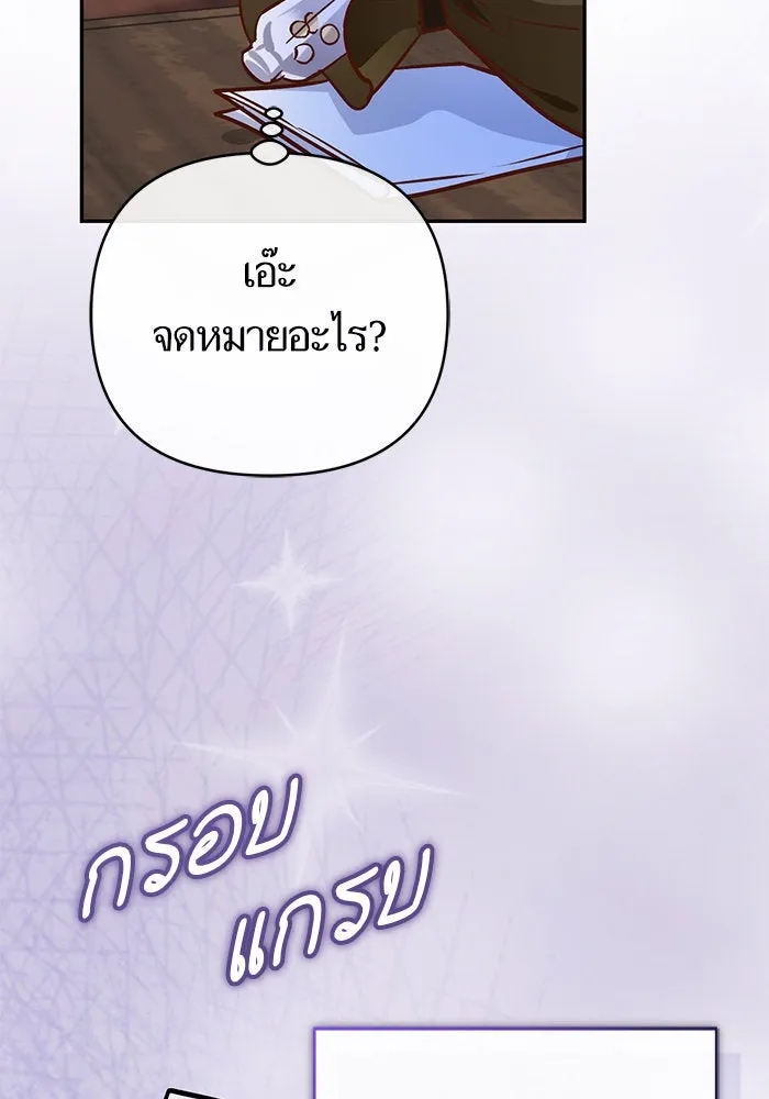 บุตรีดยุกขอไม่แต่งงานbrกับหนุ่มในฝัน ตอนที่ 81 รูปที่ 85