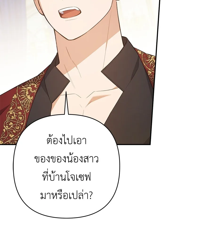 คุณพ่อของหนูคือศัตรูในชาติก่อน ตอนที่ 16 รูปที่ 79