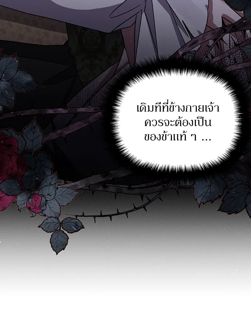 โอ้ ศัตรูที่รัก ตอนที่ 47 รูปที่ 68