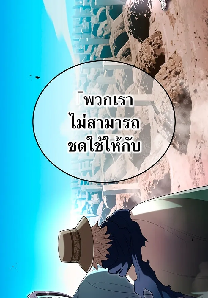 ฮันเตอร์สกิลโกง ตอนที่ 88 vs เอล่า แน็ก ฟอว์น ③ รูปที่ 35