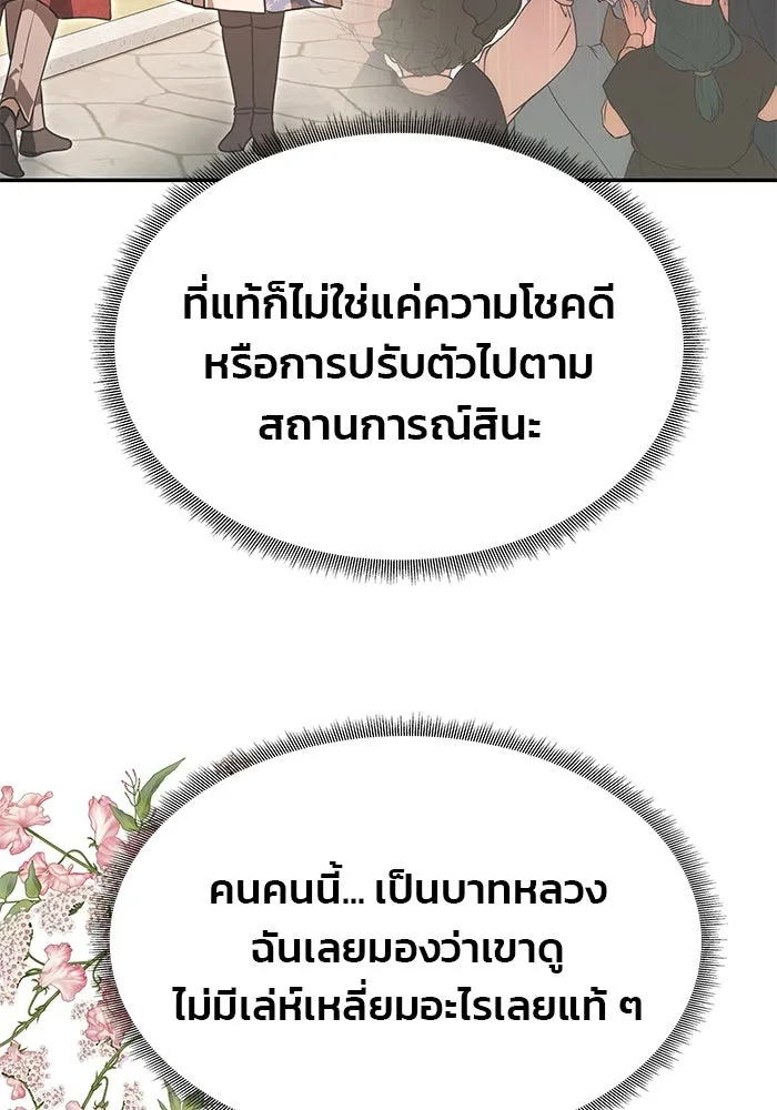 เกมรักจับสามี ตอนที่ 13 รูปที่ 94