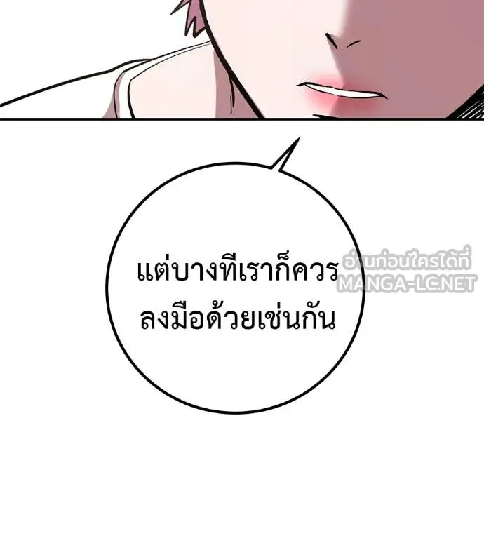 เรียกฉันว่าพระเจ้า ตอนที่ 60 รูปที่ 56