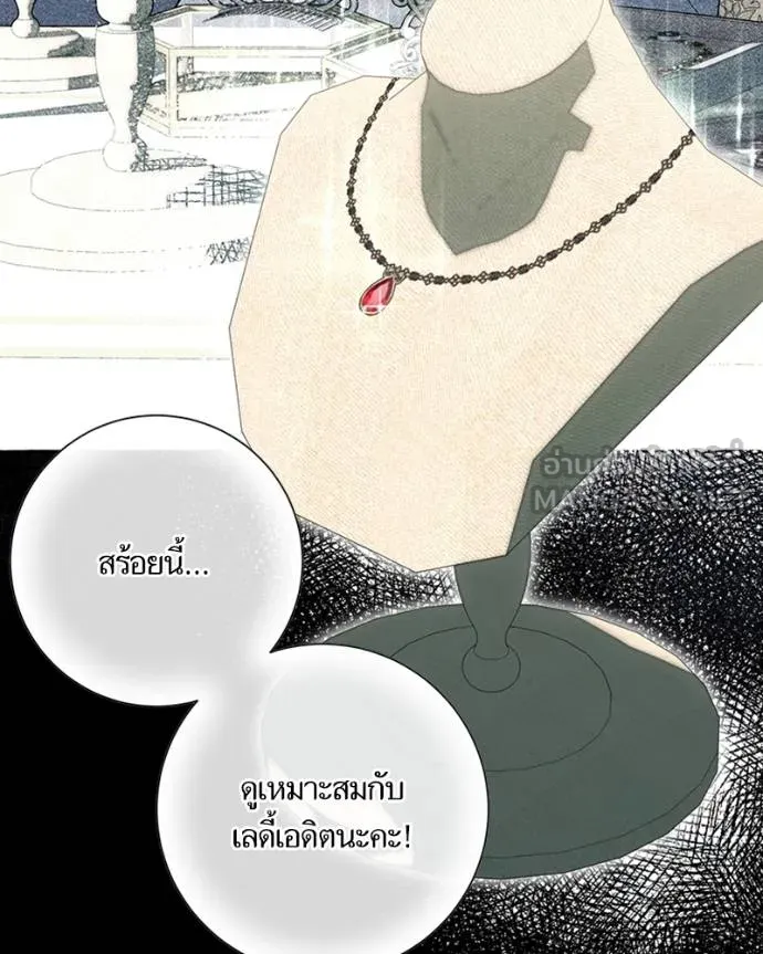 นึกว่าเป็นอิเซไคธรรม ตอนที่ 84 รูปที่ 12