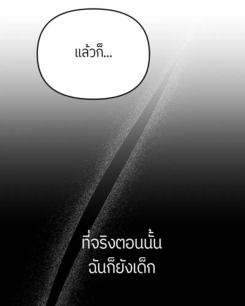 ย้อนเวลามาเป็นมักเน่ ตอนที่ 14 รูปที่ 64