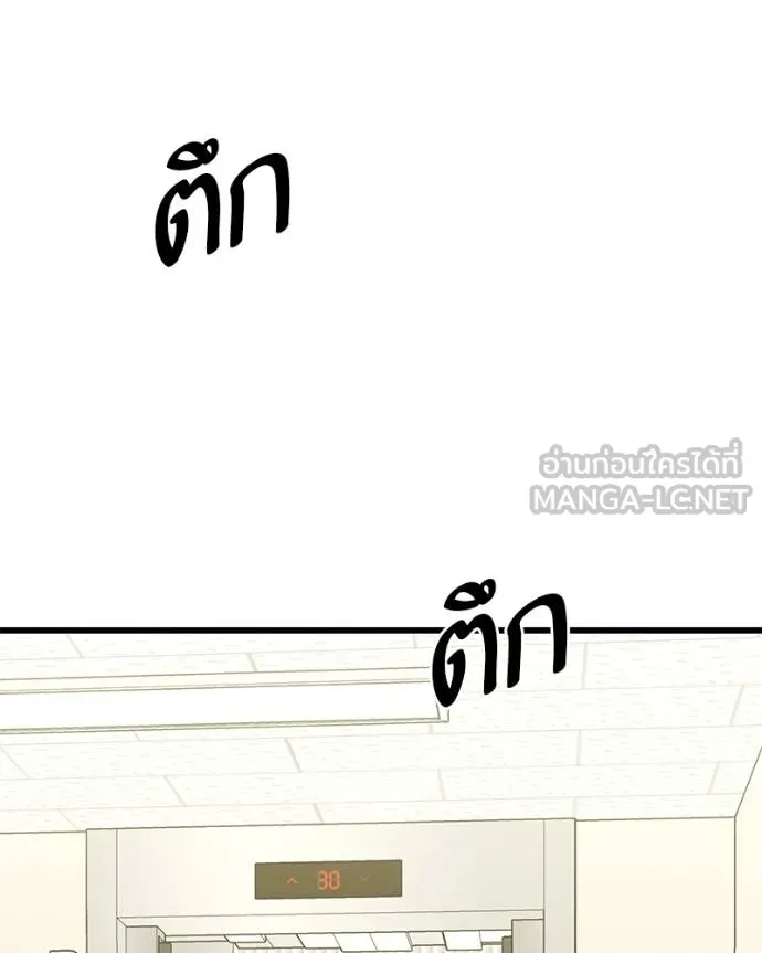 โทษที พื้นที่นี้ ตอนที่ 20 รูปที่ 24