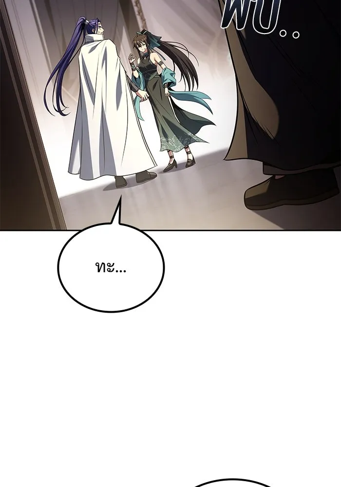 ครัวจอมเวท ตอนที่ 69 รูปที่ 25