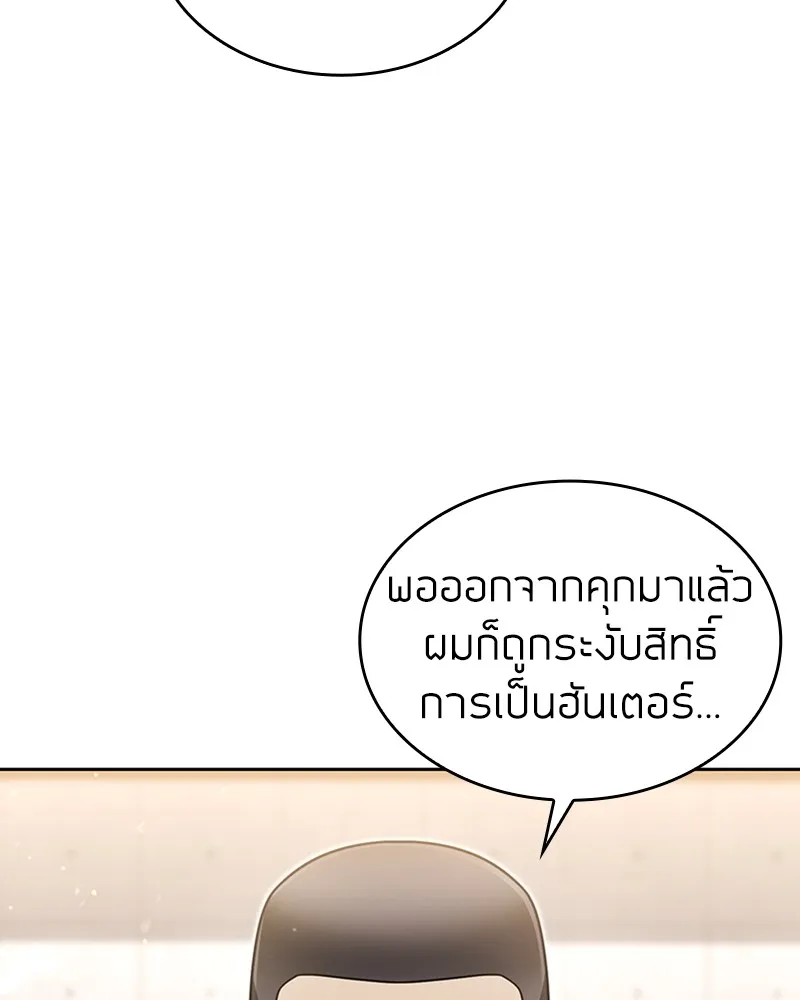 Clever Cleaning Life Of The Returned Genius Hunter ส_ดยอดฮ_นเตอร_สายคล_น ตอนที่ ตอนที่ 70 รูปที่ 5