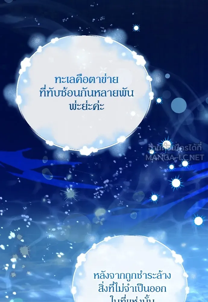 หมาป่าคู่เคียงบัลลังก์ ตอนที่ 60 รูปที่ 36