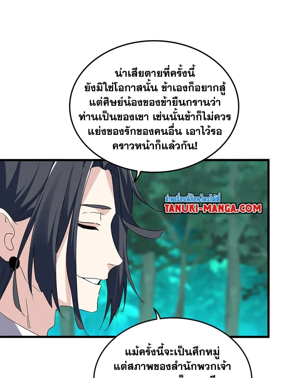Magic Emperor ราชาจอมเวทย_ ตอนที่ ตอนที่ 719 รูปที่ 27