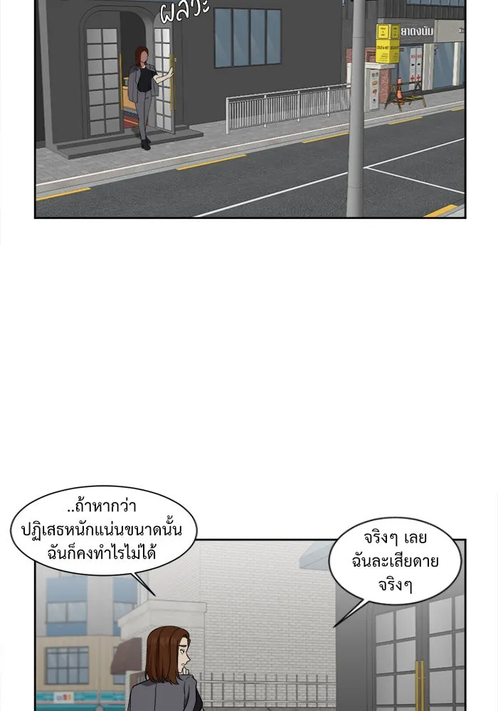 ช่วยเปลี่ยนฉันที ตอนที่ 18. จองฮย็อนจู 4 รูปที่ 49