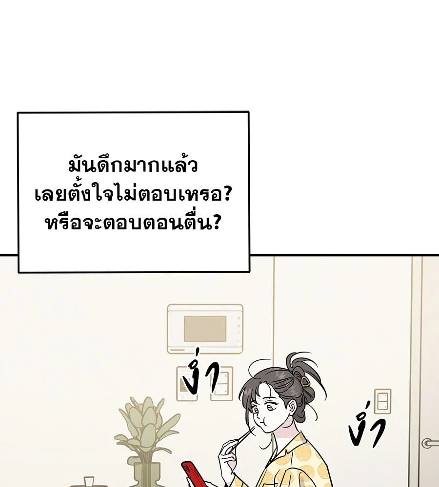 รักหลอกหยอกแฟนเก่า ตอนที่ 42 รูปที่ 44