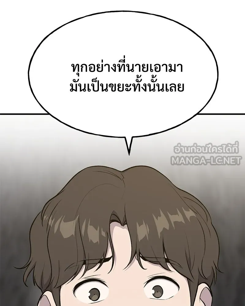 ปลูกผักพิชิตหอคอย ตอนที่ 11 รูปที่ 72