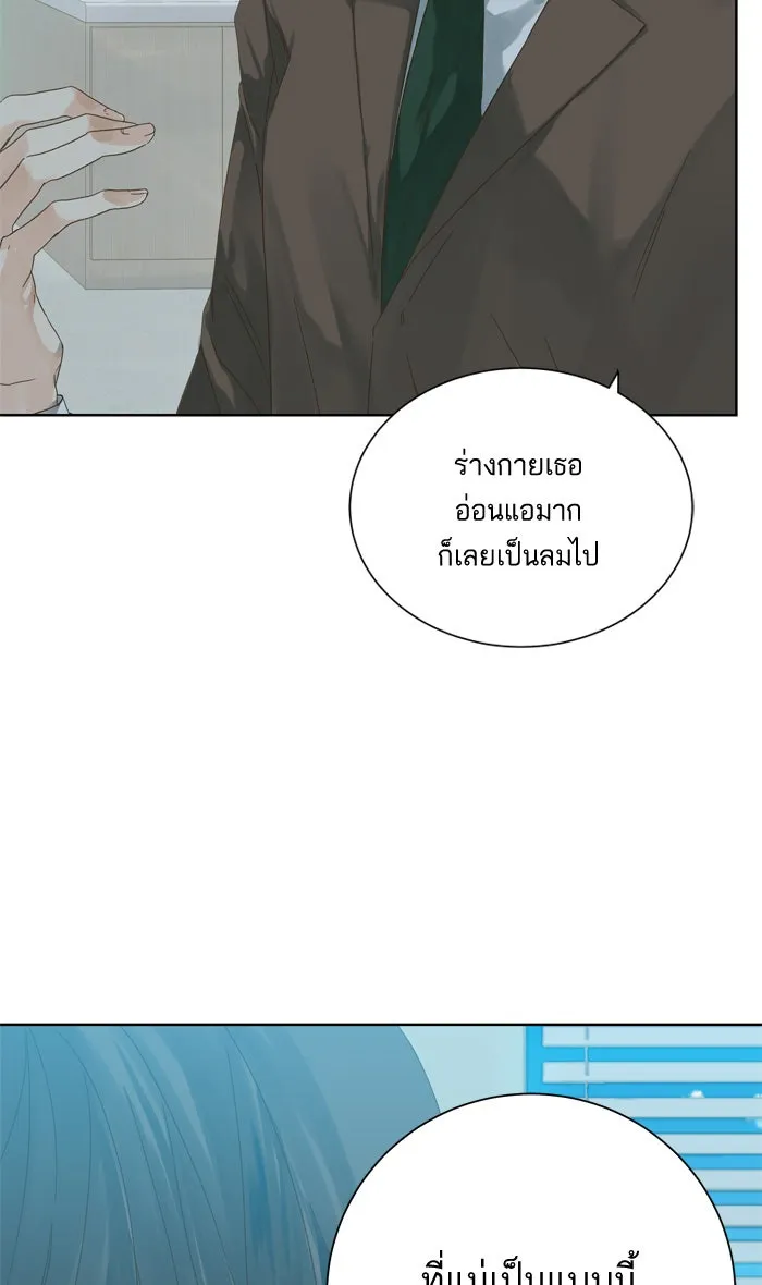 ฉันมันร้าย หรือเพราะโลกไม่น่ารัก ตอนที่ 47 รูปที่ 10