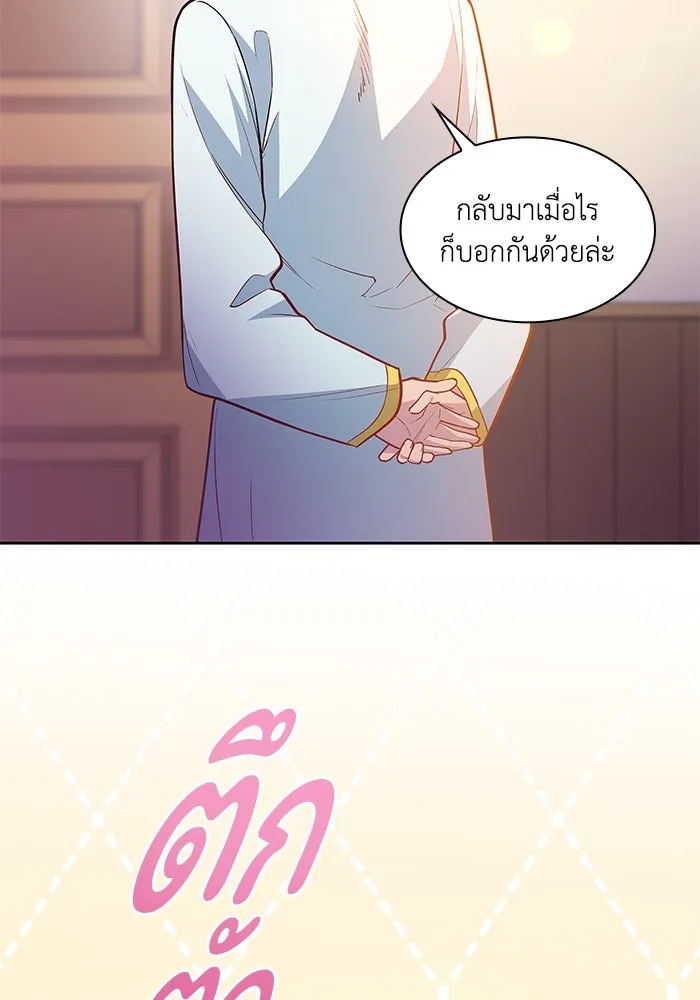 ฟิลเลียโรเซ่กับคำทำนายแห่งมงกุฎหนาม ตอนที่ 66 รูปที่ 61