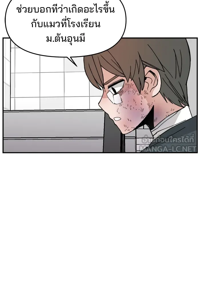 ห้องเรียนสาวแสบ ตอนที่ 29 รูปที่ 33