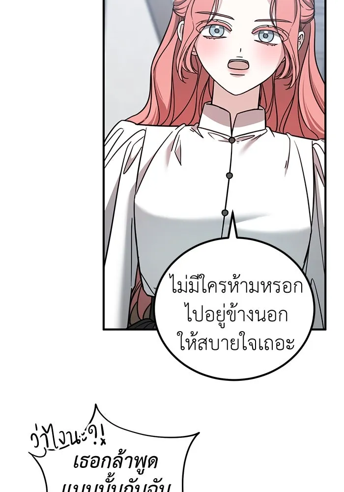 ครอบครัวพรรค์นั้น ฉันไม่มีวันกลับไป ตอนที่ 75 รูปที่ 88