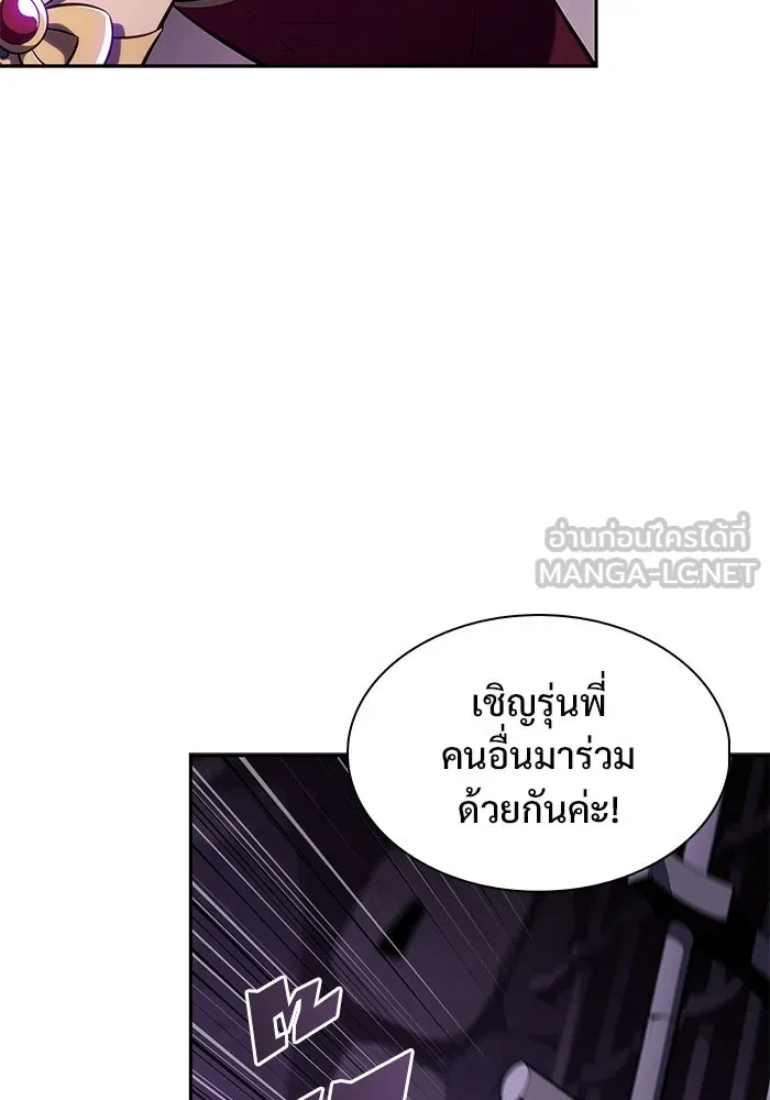 ผู้เล่นหน้าใหม่เลเวลแมกซ์ ตอนที่ 173 วิธีฝึกของรอยัลเพลเยอร์ (3) รูปที่ 69