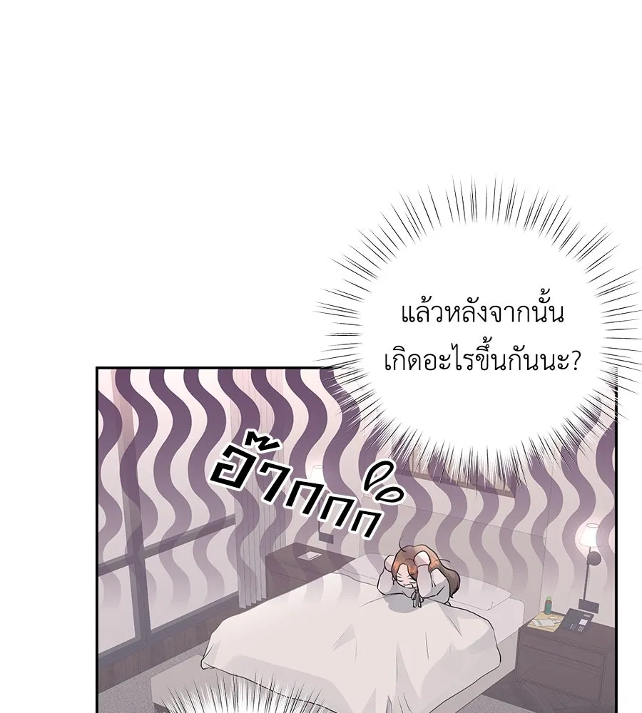 คิมหันต์นิรันดร ตอนที่ 12 รูปที่ 55