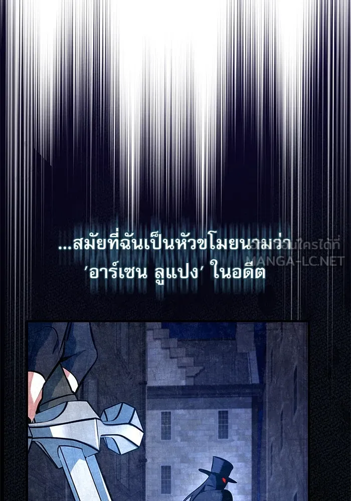 ศาสตราจารย์จำเป็นแห่งอะคาเดมี ตอนที่ 98 รูปที่ 132