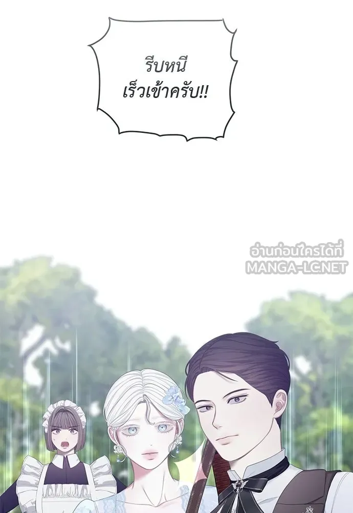 สาวใช้อย่างฉัน ขอเลือกหันหลังให้นาย ตอนที่ 46 รูปที่ 72