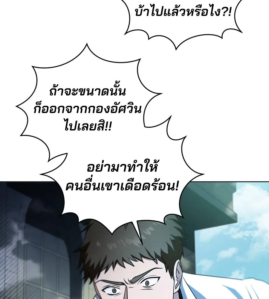 ทางหลุดพ้นของนักบุญลวง ตอนที่ 25 รูปที่ 89