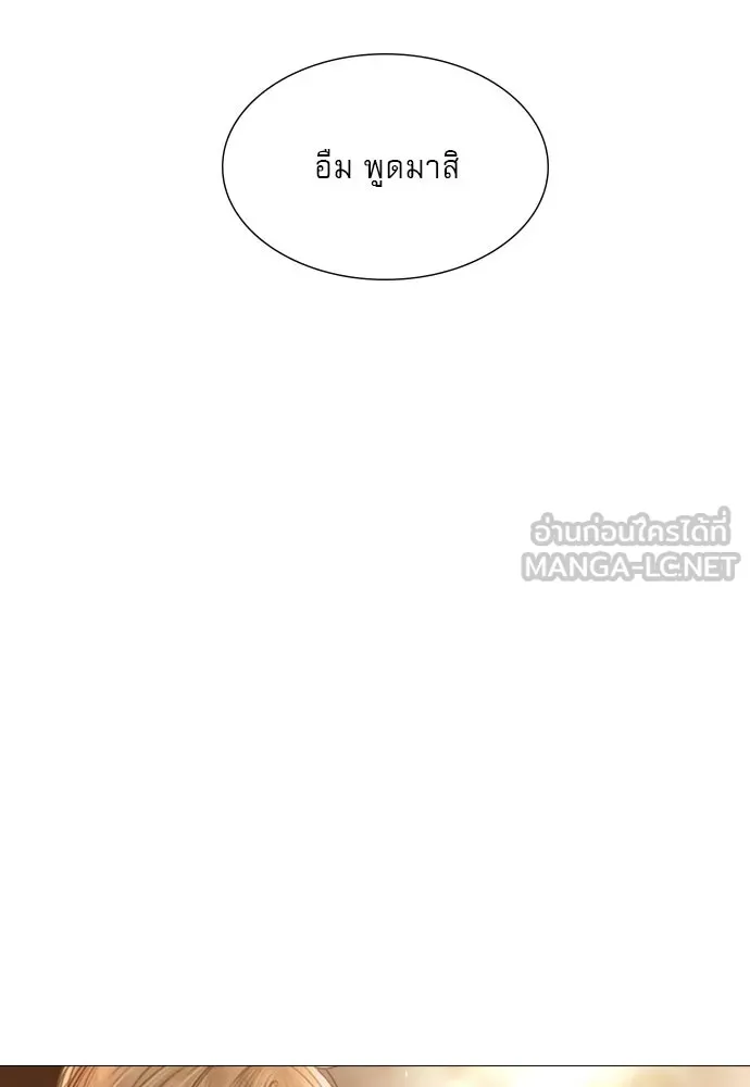 ถ้าไม่ร้อง ก็จงอ้อนวอนซะ ตอนที่ 34 รูปที่ 111