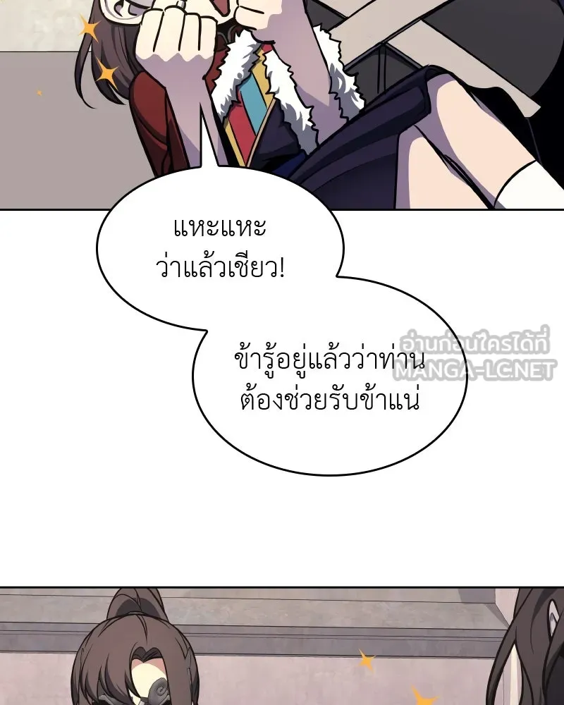 เกิดอีกทีเป็นว่าที่ประมุขลัทธิมาร ตอนที่ 64 รูปที่ 117