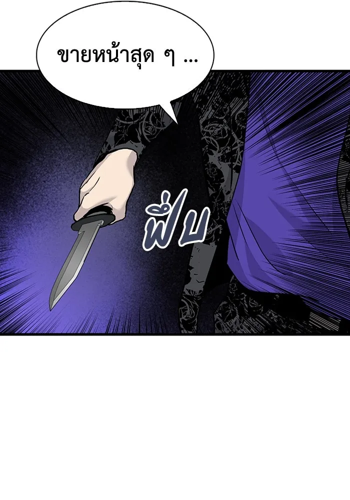 มีนา เกิดมาล่า ตอนที่ 52 รูปที่ 94