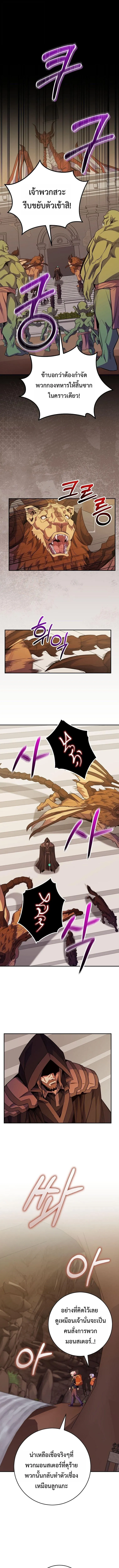 Reincarnated as a Genius Prodigy of a Prestigious Family ตอนที่ ตอนที่ 76 รูปที่ 1