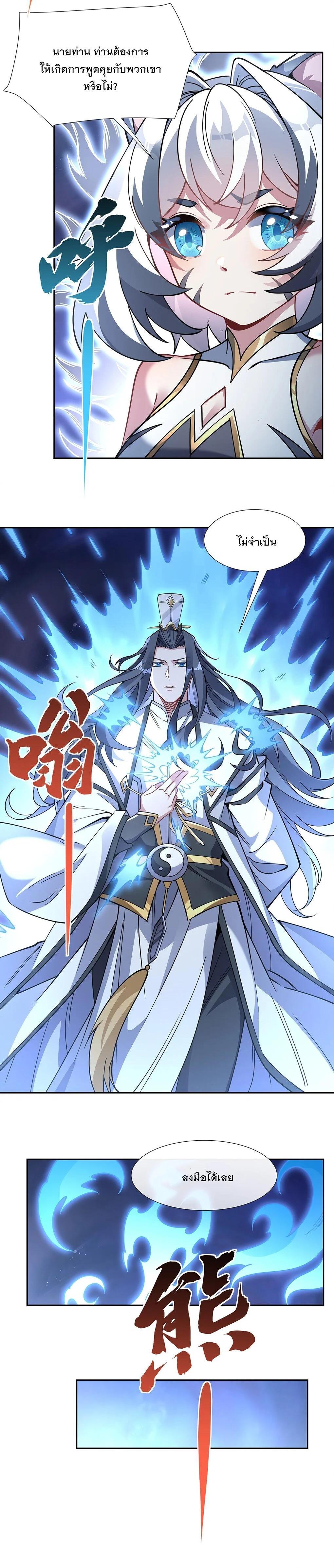 Manga-lc-com อ่านมังงะ อ่านการ์ตูน ออนไลน์ ฟรี My Female Disciples are all Future Masters of the Heavens ตอนที่ 1 2 3 4 5 6 7 8 9 10 11 12 13 14 ฟรี ไม่มีโฆษณา Manga-lc - อ่าน มังงะ อ่าน การ์ตูน ออนไลน์ อ่านมังงะ ฟรี