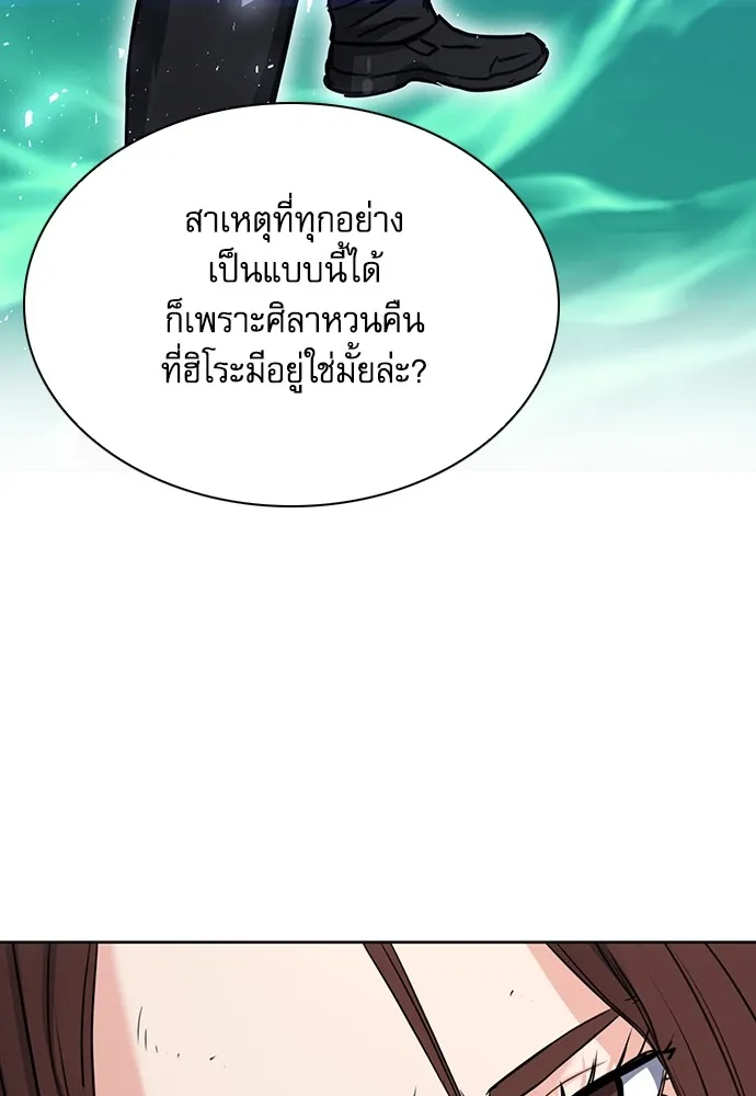 ดรูอิดแห่งสถานีโซล ตอนที่ 76 รูปที่ 128