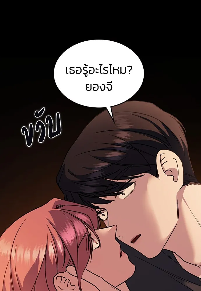 รักแล้วห้ามเลิก ตอนที่ 8 รูปที่ 16