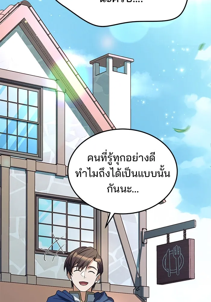 ครัวจอมเวท ตอนที่ 15 รูปที่ 22