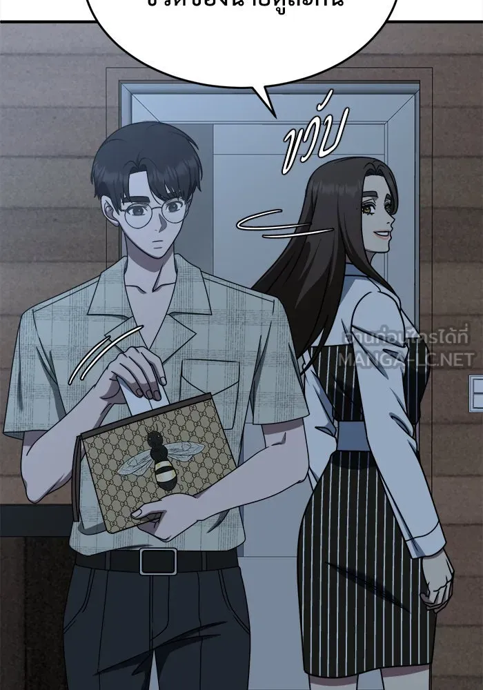 ช่วยเปลี่ยนฉันที ตอนที่ 212. ซีซัน 2 แบคซูยง 4 รูปที่ 81