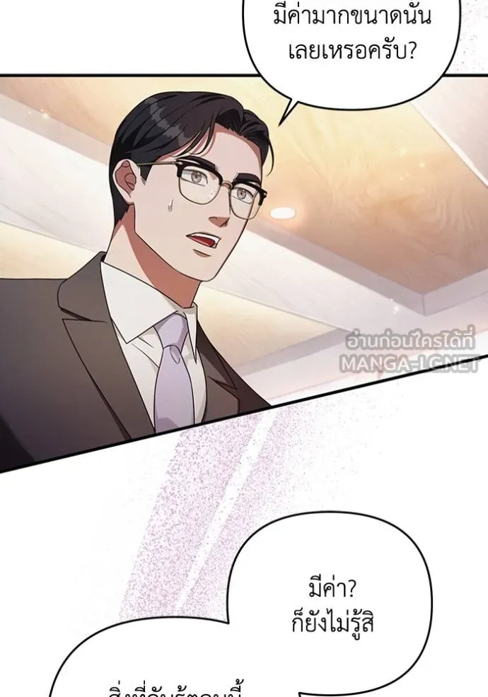 เชื่อเถอะ ฉันเป็นฮัน ตอนที่ 37 รูปที่ 19