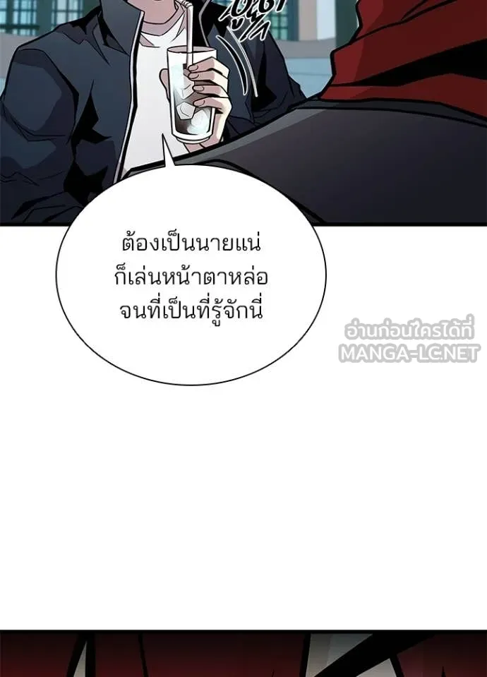 Villain to kill ตอนที่ 216 รูปที่ 70