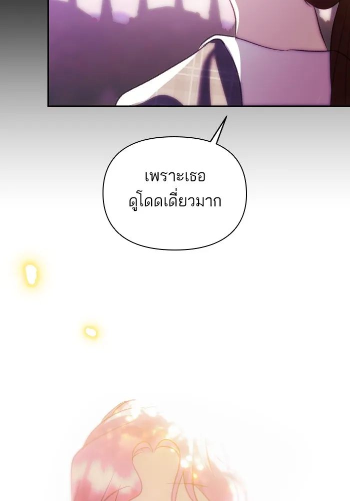 บุตรสาวของดยุกปีศาจ ตอนที่ 85 รูปที่ 31