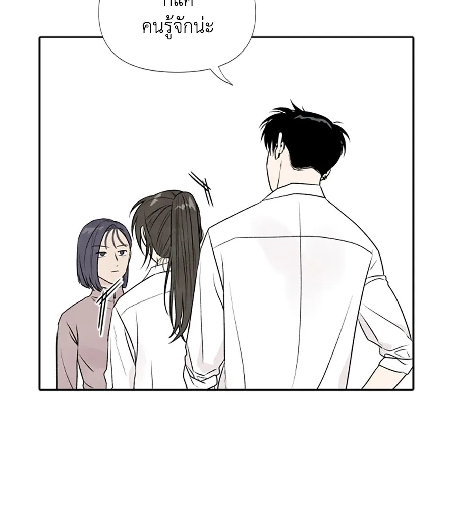 เหตุผลของคนไม่อยากอยู่ ตอนที่ 23 รูปที่ 56