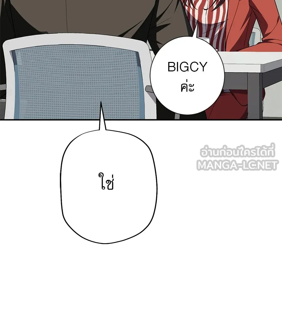 คอลเซ็นเตอร์เปลี่ยนชีวิต ตอนที่ 22 พันธมิตร รูปที่ 126