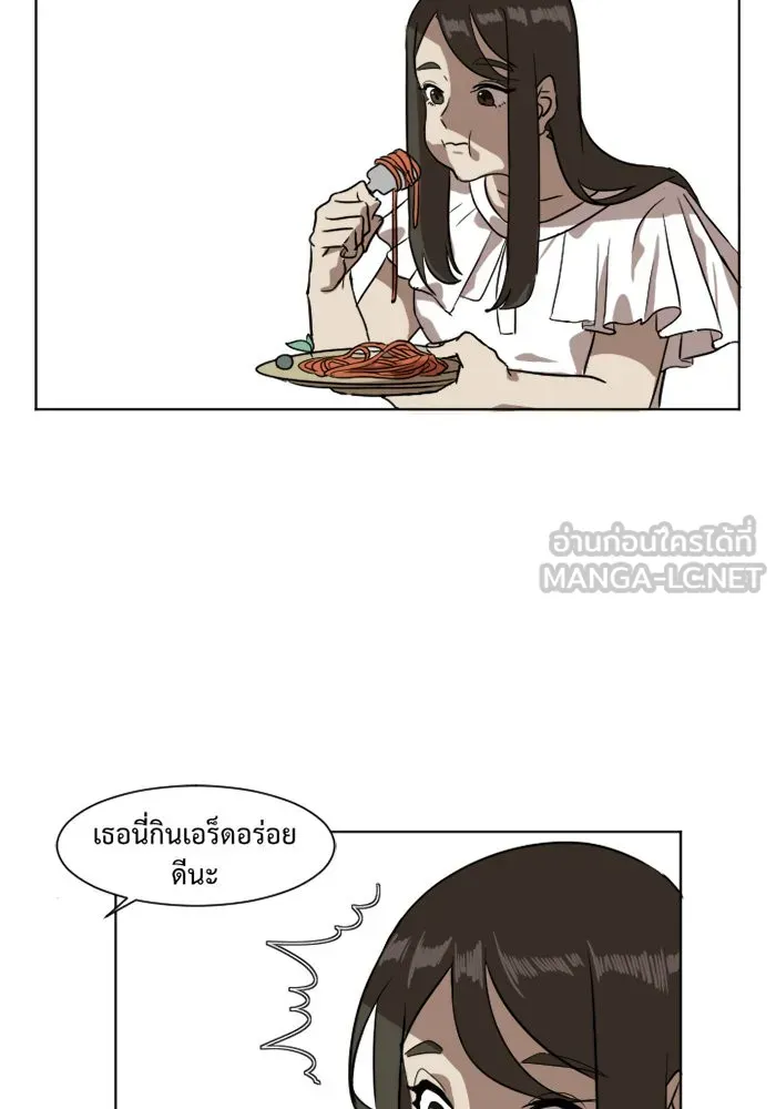 ช่วยเปลี่ยนฉันที ตอนที่ 4. ชเวโบยุน 4 รูปที่ 69