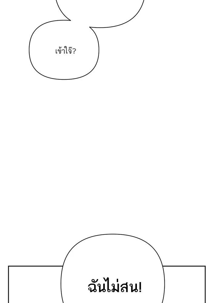 เปย์นี้เพื่อนาย My Sugar Baby ตอนที่ 40 แม่ของเธอทำอะไรเป็นบ้างเหรอ รูปที่ 91