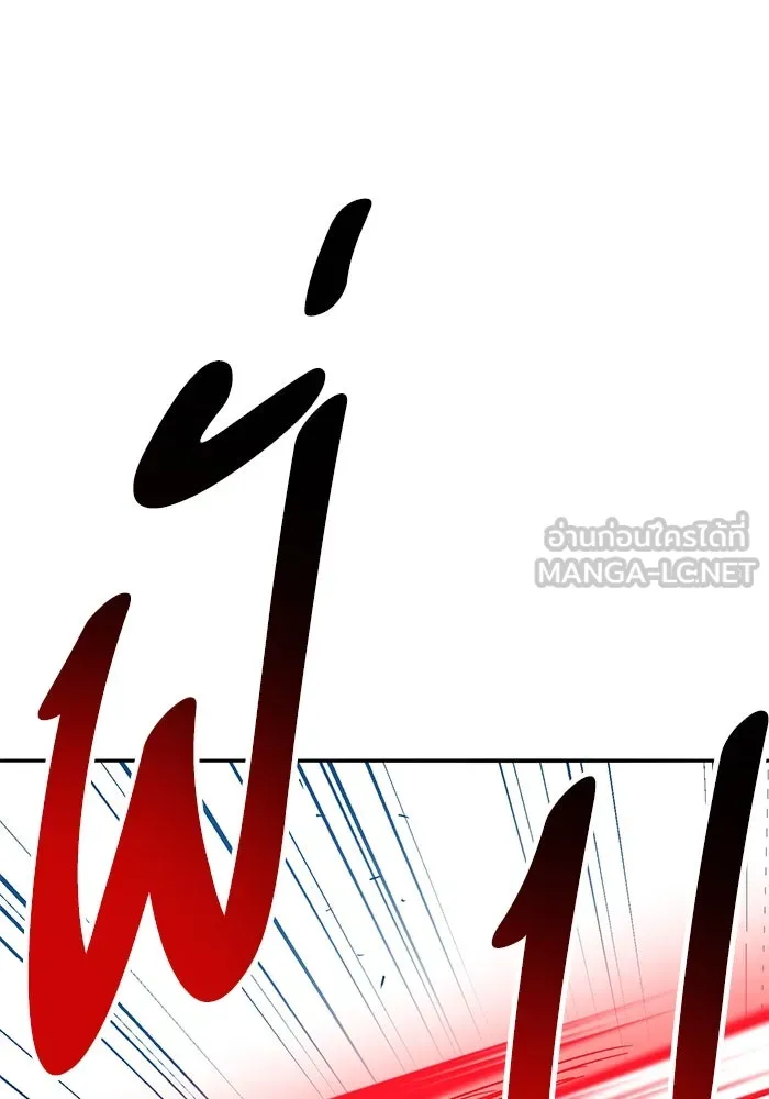 ยอดคนเลเวลทะลุ ตอนที่ 45 ญี่ปุ่น (2) รูปที่ 219